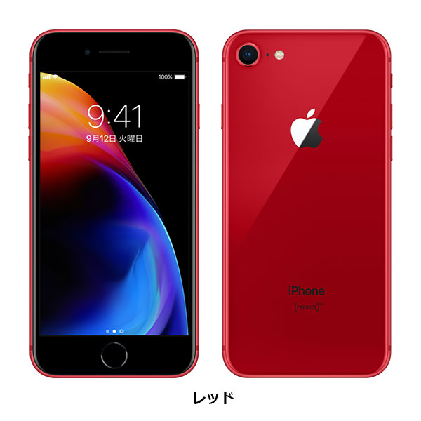 【美品】iPhone 8(64GB)-レッド