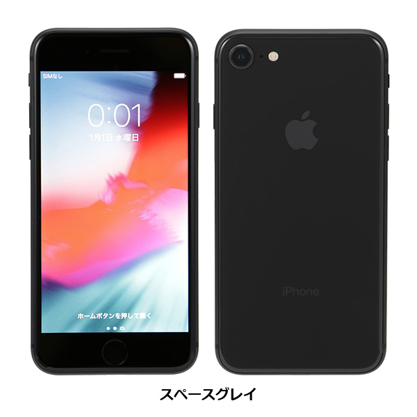 【美品】iPhone 8(64GB)-スペースグレイ