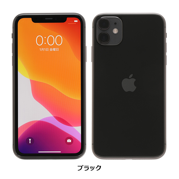 【極美品】iPhone 11(64GB)-ブラック