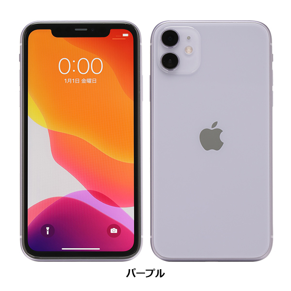 【極美品】iPhone 11(64GB)-パープル