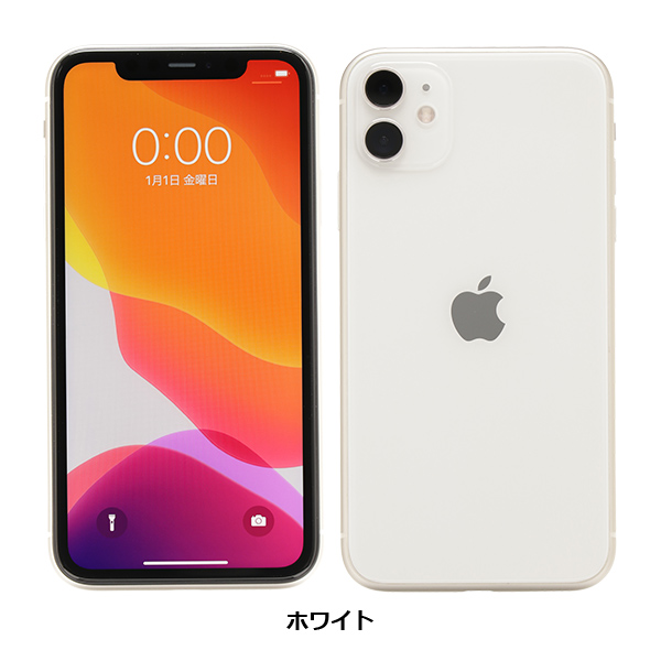 【極美品】iPhone 11(64GB)-ホワイト