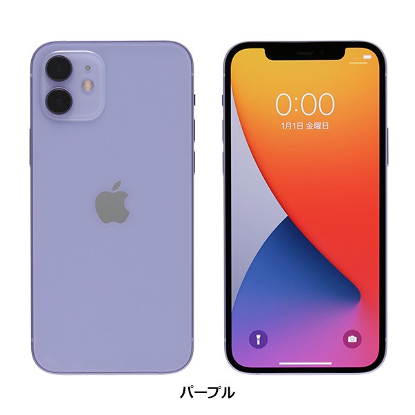 【美品】iPhone 12(64GB)-パープル