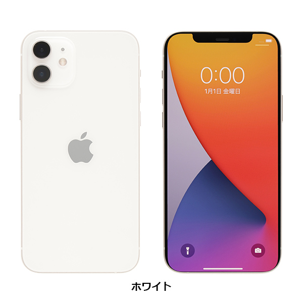 【美品】iPhone 12(64GB)-ホワイト