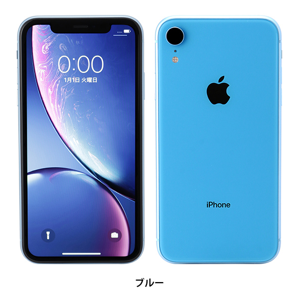 【美品】iPhone XR(64GB)-ブルー