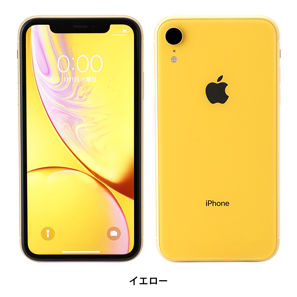 【美品】iPhone XR(128GB)-イエロー