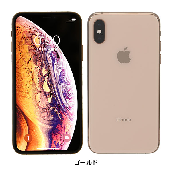 【極美品】iPhone XS(64GB)-ゴールド