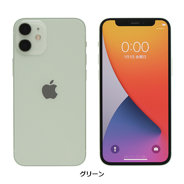 【未使用品】iPhone 12 mini(64GB)-グリーン