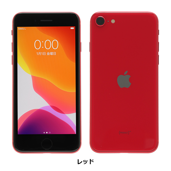 【極美品】iPhone SE (第2世代)(64GB)-レッド