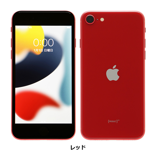 【未使用品】iPhone SE (第3世代)(64GB)-レッド