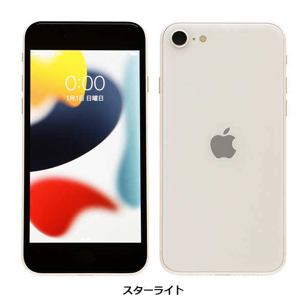 【未使用品】iPhone SE (第3世代)(64GB)-スターライト