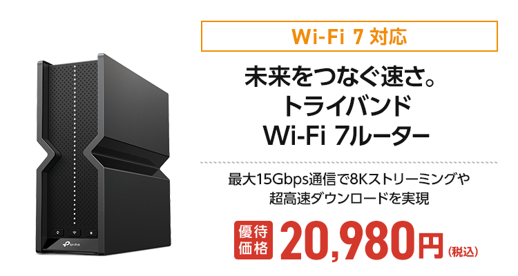 OCN インターネット 10ギガご契約者さま専用 10ギガ対応ルーター優待