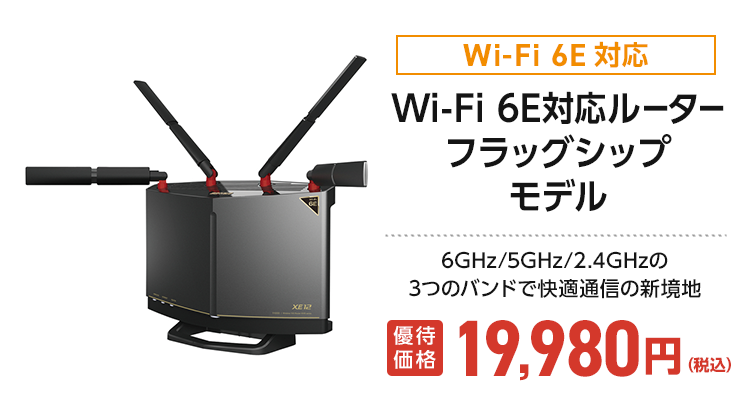WXR-9300BE6P/N 10gギガ対応 無線LANルーター ジャンク扱い WXR WXR-9300BE6P/N 10gギガ対応 無線LANルーター ジャンク扱い WXR
