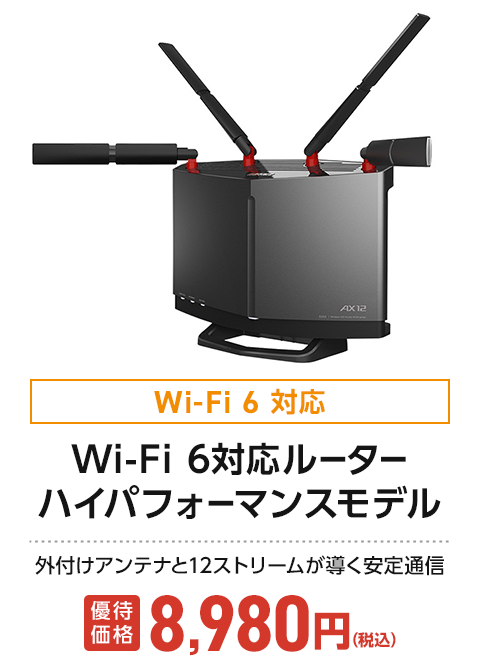 バッファロー WXR-6000AX12S/D Wi-Fi 6 薄い 無線LANルーター