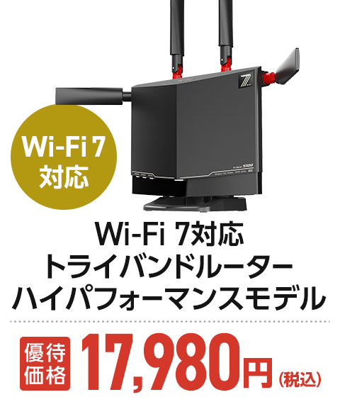 OCN インターネット 10ギガご契約者さま専用 10ギガ対応ルーター優待