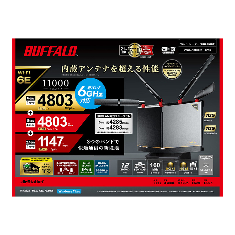 BUFFALO】WXR-6000AX12P WiFi6ルーター 10Gbps 遅れ