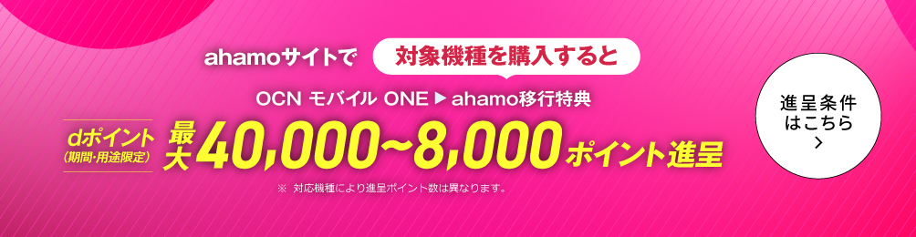 OCN オンラインショップ | OCN