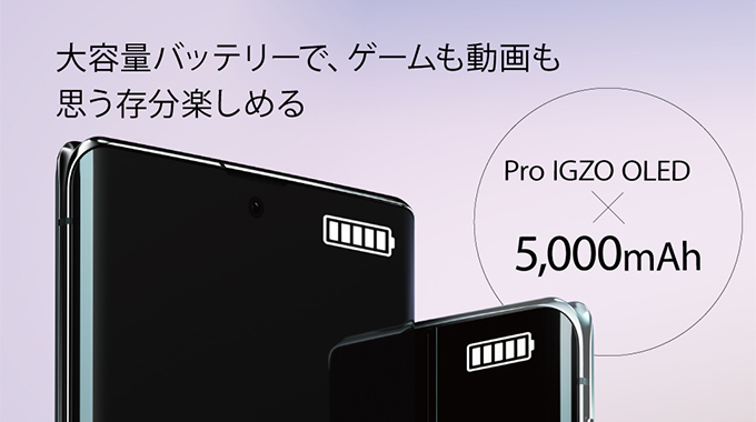 使い込める性能と大容量バッテリー