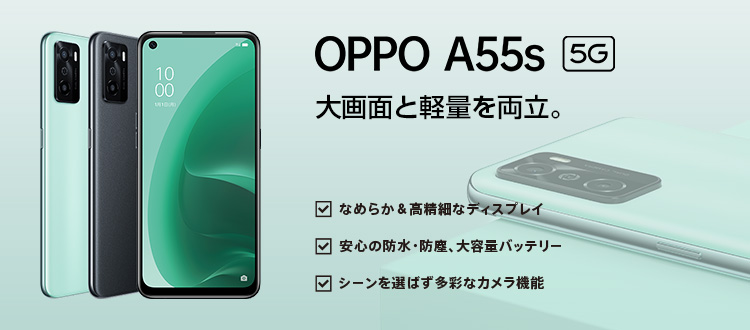 oppo a55s 5g ocn